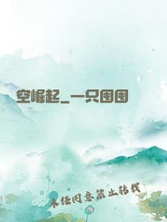 虛空崛起