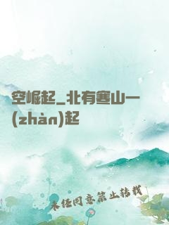 虛空崛起