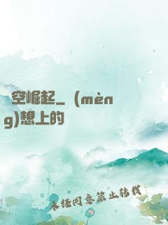虛空崛起