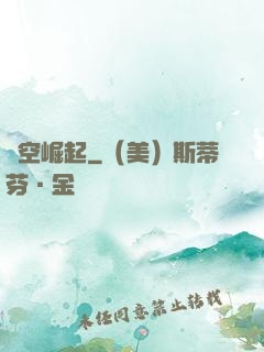 虛空崛起