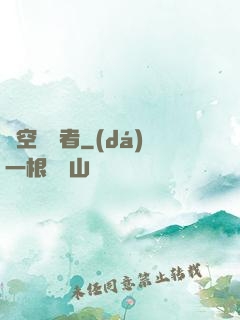 虛空獵殺者