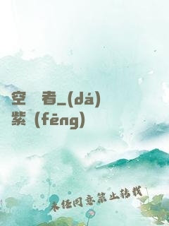 虛空獵殺者