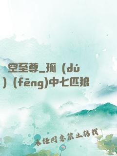 虛空至尊