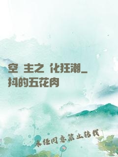 虛空領主之進化狂潮