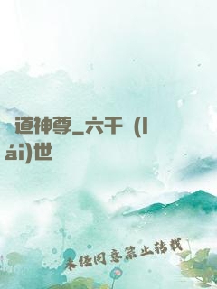 虛道神尊