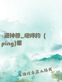 虛道神尊