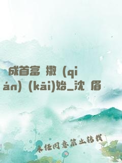 虧成首富從撒錢(qián)開(kāi)始
