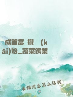 虧成首富從撒錢開(kāi)始