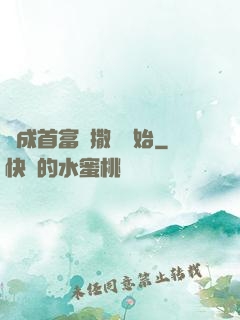 虧成首富從撒錢開始