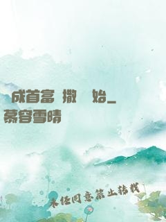 虧成首富從撒錢開始