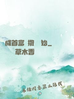 虧成首富從撒錢開始