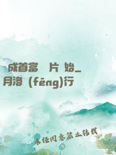 虧成首富從爛片開始