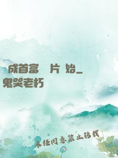虧成首富從爛片開始
