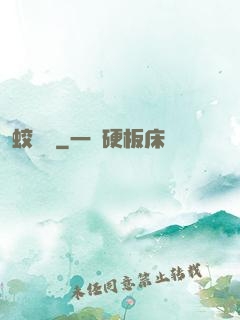 蛟龍決