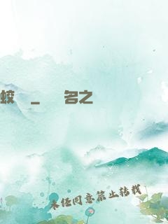 蛟龍決