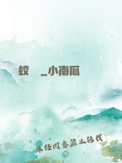 蛟龍決