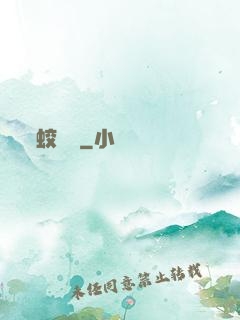 蛟龍決
