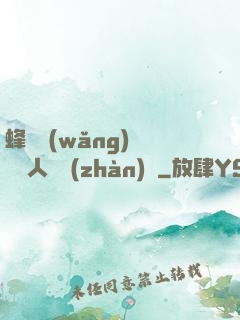 蜂窩網(wǎng)絡與無人機戰(zhàn)爭