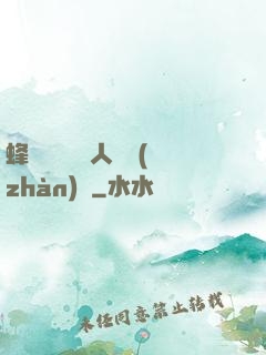 蜂窩網絡與無人機戰(zhàn)爭
