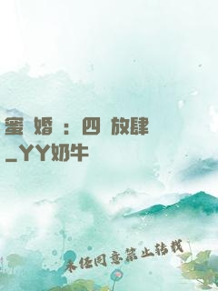 蜜寵婚約：四爺放肆寵