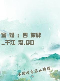 蜜寵婚約：四爺放肆寵