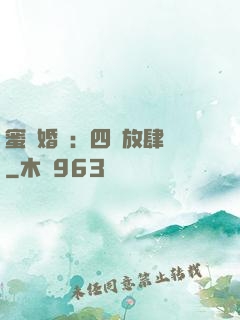 蜜寵婚約：四爺放肆寵