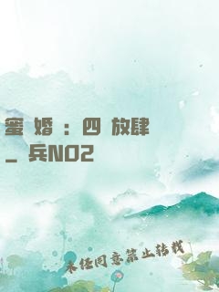 蜜寵婚約：四爺放肆寵