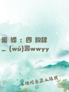 蜜寵婚約：四爺放肆寵