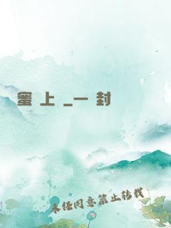蜜愛上癮
