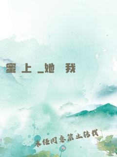 蜜愛上癮