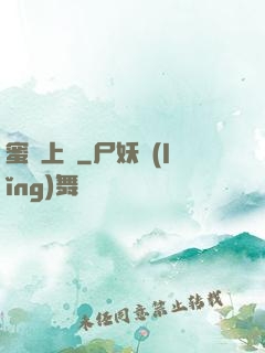 蜜愛上癮