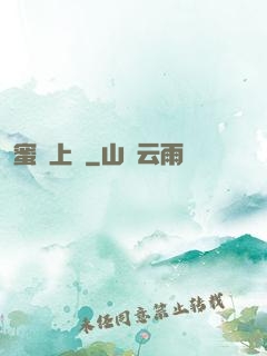 蜜愛上癮