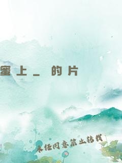 蜜愛上癮