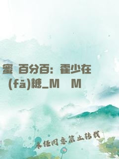 蜜愛百分百：霍少在線發(fā)糖
