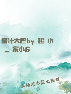 蜜汁大巴by筆趣閣小說