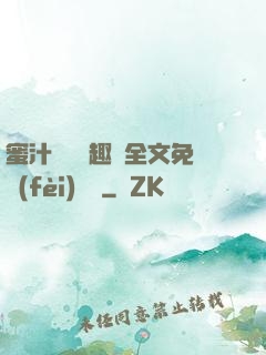 蜜汁滿滿筆趣閣全文免費(fèi)閱讀