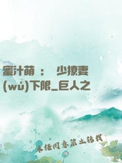 蜜汁萌寵：龍少撩妻無(wú)下限