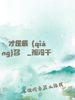 螞蟻才是最強(qiáng)召喚獸