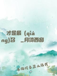 螞蟻才是最強(qiáng)召喚獸