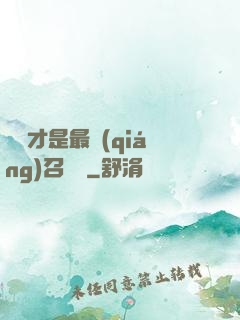 螞蟻才是最強(qiáng)召喚獸