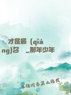 螞蟻才是最強(qiáng)召喚獸