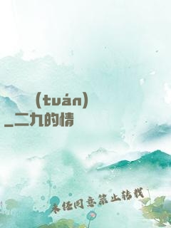 螞蟻軍團(tuán)