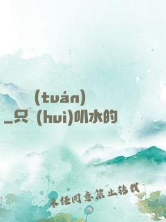 螞蟻軍團(tuán)