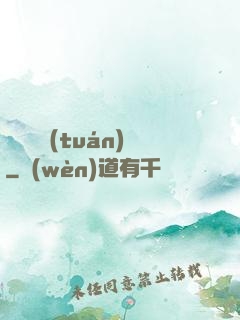 螞蟻軍團(tuán)