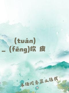 螞蟻軍團(tuán)