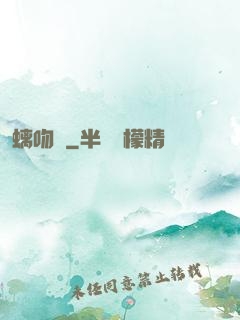 螭吻鏡