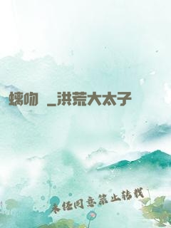 螭吻鏡