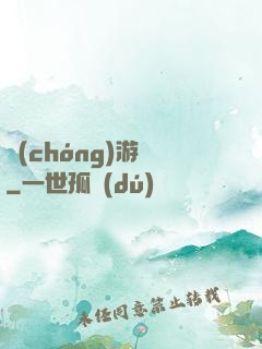 蟲(chóng)游記