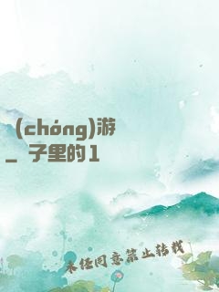 蟲(chóng)游記