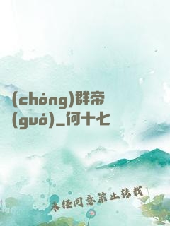 蟲(chóng)群帝國(guó)